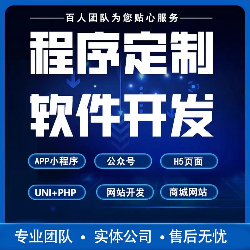 企业管理软件定制引领企业转型